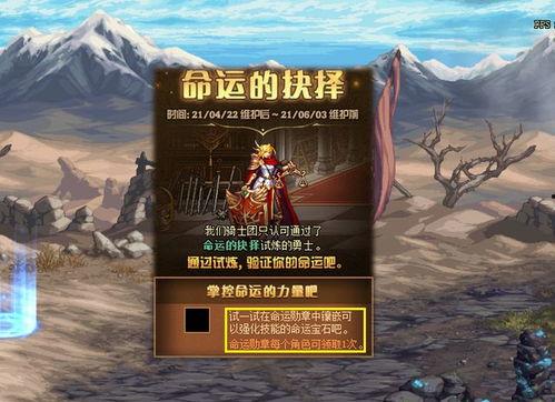 地下城五月时装爆料最新